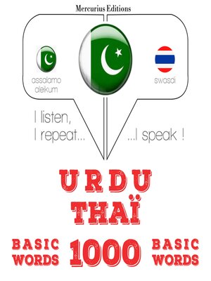 cover image of 1000 میں تھائی ضروری الفاظ